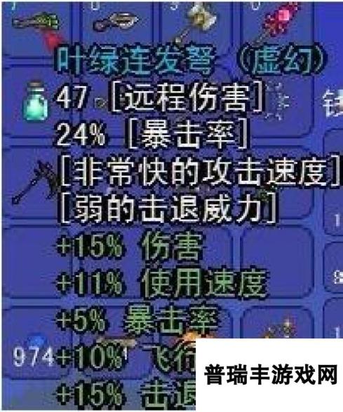 泰拉瑞亚叶绿连发弩武器性能介绍