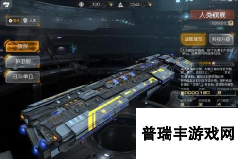 舰无虚发暗星人族作战特点详细分析