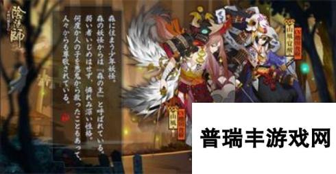 阴阳师手游全新SSR式神来袭 日服山风获取攻略