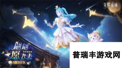 《无限暖暖》1.1版本流星季新套装有哪些 1.1版本流星季全新时装