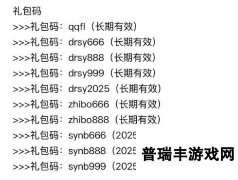 《叠入深渊》2025公测礼包码汇总