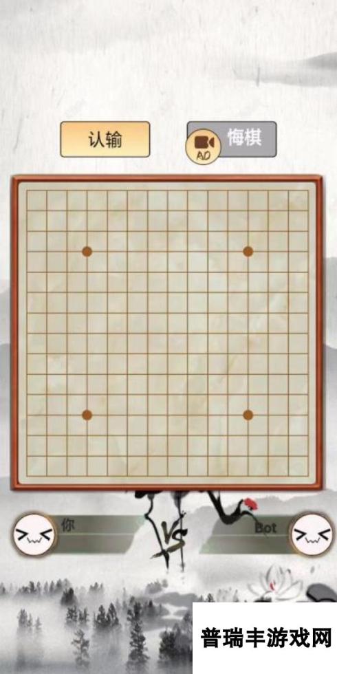 好玩的五子棋游戏免费版合集 2025热门的五子棋游戏有没有