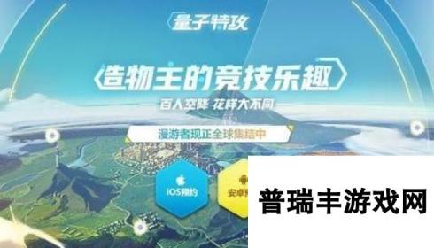 量子特攻预约地址一览 激活码怎么得