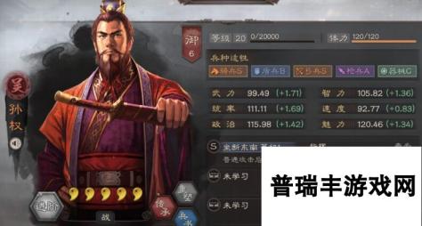 三国志·战略版三国志战略版吴国最全配将表，16个主力阵容，强度T1-T0!