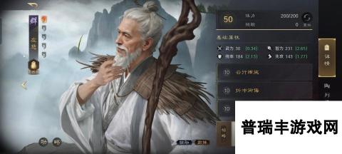 三国：谋定天下三国谋定天下：左慈前排压制流，吕布都傻眼了，仙人这么玩也很行