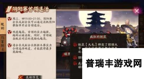 阴阳师手游疯狂的铁鼠怎么打 阵容搭配攻略