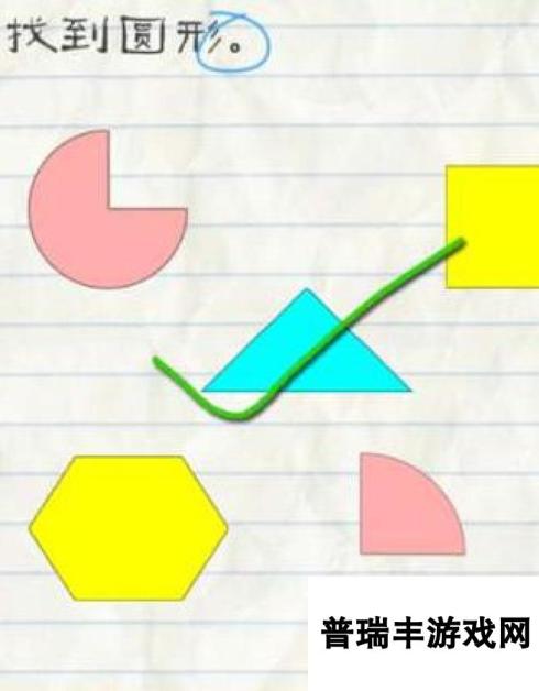 最囧游戏2第21关通关攻略 怎么找到圆形