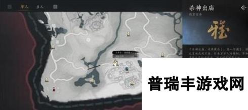 燕云十六声杀神出庙任务怎么过-杀神出庙任务攻略