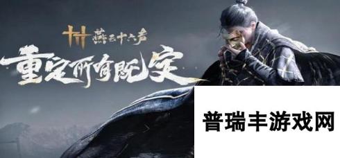 燕云十六声偷学武功怎么玩-偷学武功玩法解析