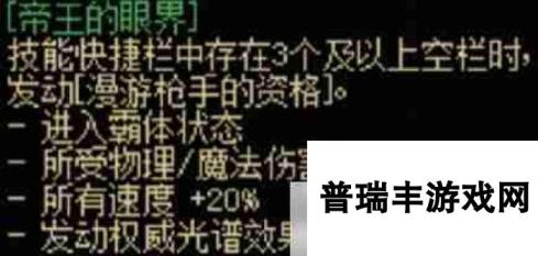 《地下城与勇士：起源》神枪手全传世武器属性一览