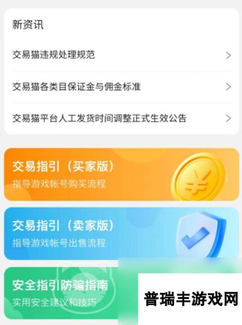 手游账号交易平台推荐 靠谱手游账号交易渠道分享