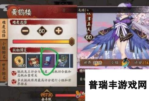 阴阳师手游非酋获取神秘符咒秘籍宝典分享