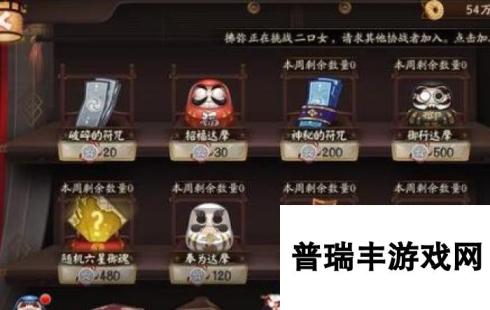 阴阳师手游非酋获取神秘符咒秘籍宝典分享